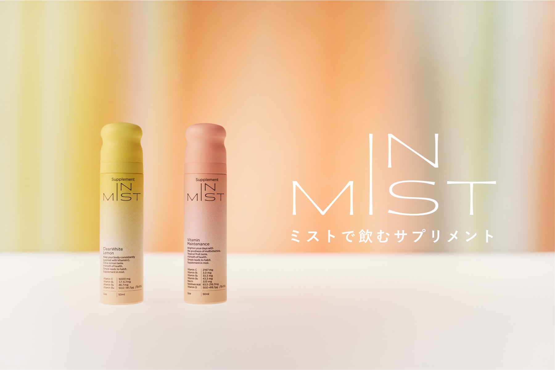 ミストで飲むサプリメント IN MIST。黄色のClearWhite LemonとピンクのVitamin Maintenance。
